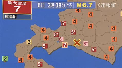 2018 9 6 北海道 地震